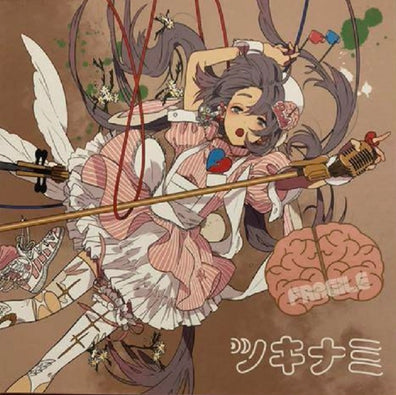Kanon Wakeshima 分島花音 - Tsukinami (Complete Limited Edition) Japan CD+Blu-ray DVD